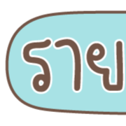 ลายที่ 31