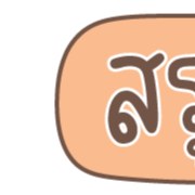 ลายที่ 33