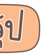 ลายที่ 34