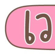 ลายที่ 35