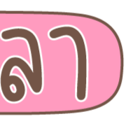 ลายที่ 36
