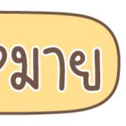 ลายที่ 38
