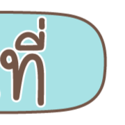 ลายที่ 40