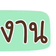 ลายที่ 12