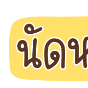 ลายที่ 17