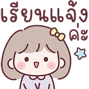 มินนี่ อิโมจิสาวออฟฟิศ Ver.ลูกค้า