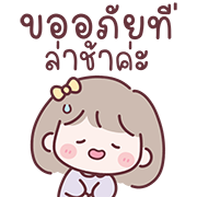 มินนี่ อิโมจิสาวออฟฟิศ Ver.ลูกค้า