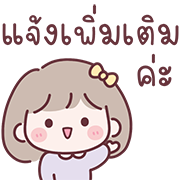 มินนี่ อิโมจิสาวออฟฟิศ Ver.ลูกค้า รูปที่ 7