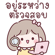 มินนี่ อิโมจิสาวออฟฟิศ Ver.ลูกค้า รูปที่ 8
