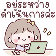 มินนี่ อิโมจิสาวออฟฟิศ Ver.ลูกค้า รูปที่ 9