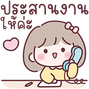 มินนี่ อิโมจิสาวออฟฟิศ Ver.ลูกค้า รูปที่ 10