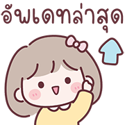 มินนี่ อิโมจิสาวออฟฟิศ Ver.ลูกค้า รูปที่ 12