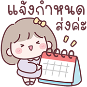 มินนี่ อิโมจิสาวออฟฟิศ Ver.ลูกค้า รูปที่ 13