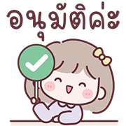 มินนี่ อิโมจิสาวออฟฟิศ Ver.ลูกค้า รูปที่ 15