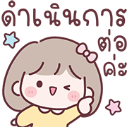 มินนี่ อิโมจิสาวออฟฟิศ Ver.ลูกค้า รูปที่ 18