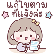 มินนี่ อิโมจิสาวออฟฟิศ Ver.ลูกค้า รูปที่ 19