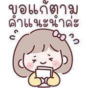 มินนี่ อิโมจิสาวออฟฟิศ Ver.ลูกค้า รูปที่ 20