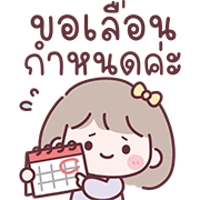 มินนี่ อิโมจิสาวออฟฟิศ Ver.ลูกค้า รูปที่ 21