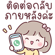 มินนี่ อิโมจิสาวออฟฟิศ Ver.ลูกค้า รูปที่ 22