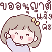 มินนี่ อิโมจิสาวออฟฟิศ Ver.ลูกค้า รูปที่ 23