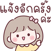 มินนี่ อิโมจิสาวออฟฟิศ Ver.ลูกค้า รูปที่ 24