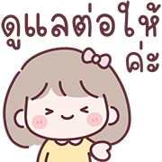 มินนี่ อิโมจิสาวออฟฟิศ Ver.ลูกค้า รูปที่ 26