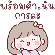 มินนี่ อิโมจิสาวออฟฟิศ Ver.ลูกค้า รูปที่ 27
