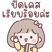 มินนี่ อิโมจิสาวออฟฟิศ Ver.ลูกค้า รูปที่ 28