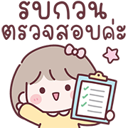 มินนี่ อิโมจิสาวออฟฟิศ Ver.ลูกค้า รูปที่ 30