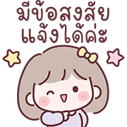 มินนี่ อิโมจิสาวออฟฟิศ Ver.ลูกค้า รูปที่ 31