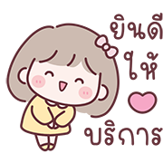 มินนี่ อิโมจิสาวออฟฟิศ Ver.ลูกค้า รูปที่ 34