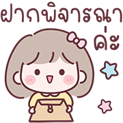 มินนี่ อิโมจิสาวออฟฟิศ Ver.ลูกค้า รูปที่ 36