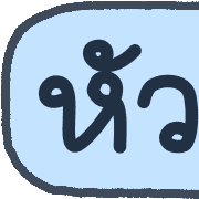 ลายที่ 7