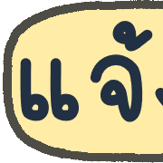 ลายที่ 11