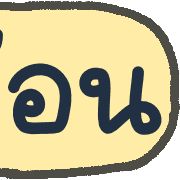 ลายที่ 13
