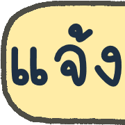 ลายที่ 14