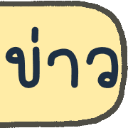ลายที่ 15