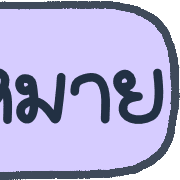ลายที่ 22