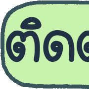 ลายที่ 23