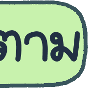 ลายที่ 24