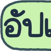 ลายที่ 25