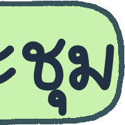 ลายที่ 30