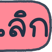 ลายที่ 32