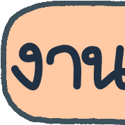 ลายที่ 35