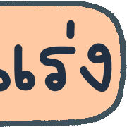 ลายที่ 36