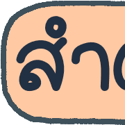 ลายที่ 37