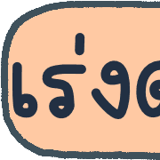 ลายที่ 39