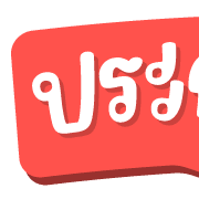 ฉบับรวม 15 - 144 แบบ ประกาศ ไอคอน อิโมจิ รูปที่ 113