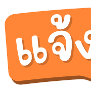ฉบับรวม 15 - 144 แบบ ประกาศ ไอคอน อิโมจิ รูปที่ 115