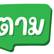 ฉบับรวม 15 - 144 แบบ ประกาศ ไอคอน อิโมจิ รูปที่ 120